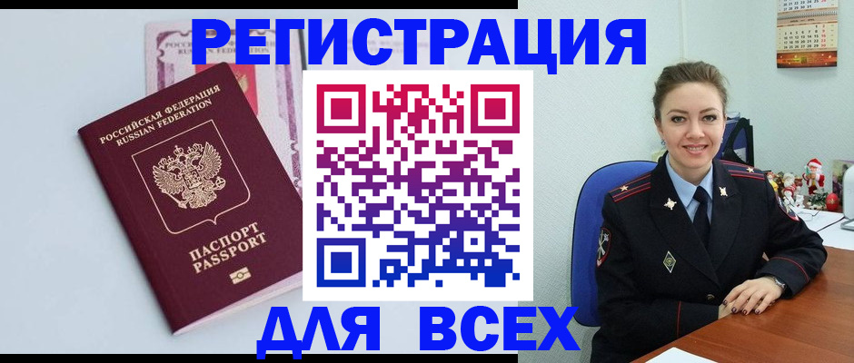 прописка от собственника в Железногорске